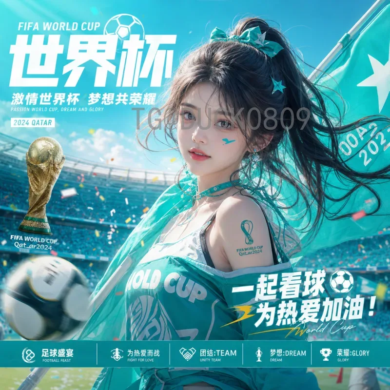 世界杯比分全解析：历史经典比分与预测分析